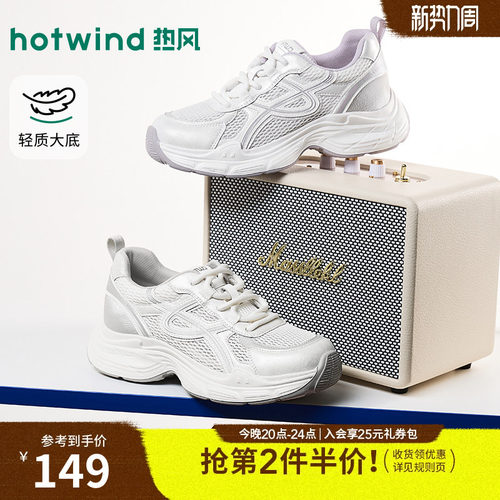 2026年秋季新款女士时尚老爹鞋