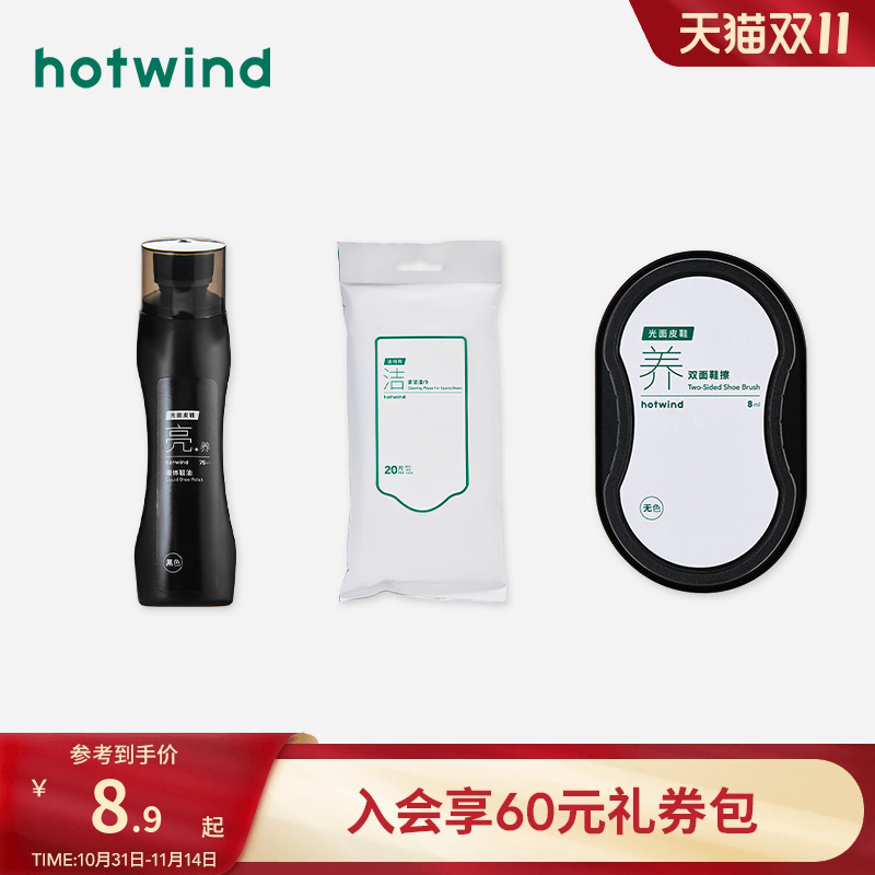 新款液体鞋油热风通用