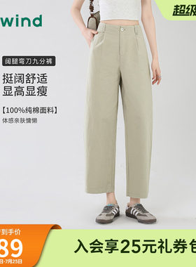 热风【纯棉亲肤】26春夏女款小个子简约气质阔腿裤百搭休闲九分裤