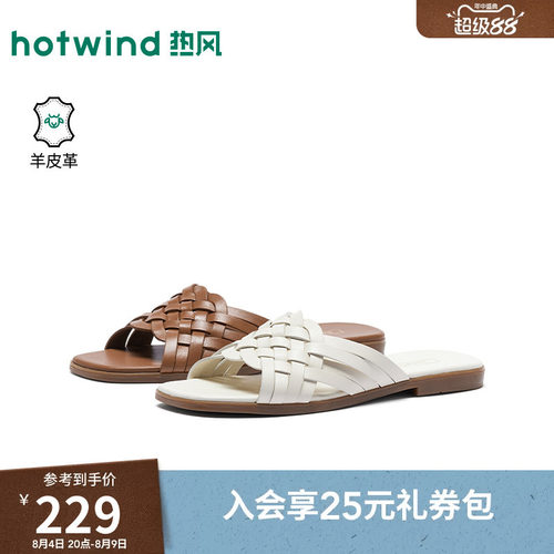 热风2026年夏季新款女时尚一字拖