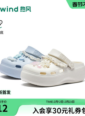 热风厚底洞洞鞋女2026年夏新款百搭增高一字拖外穿拖鞋H62W26228