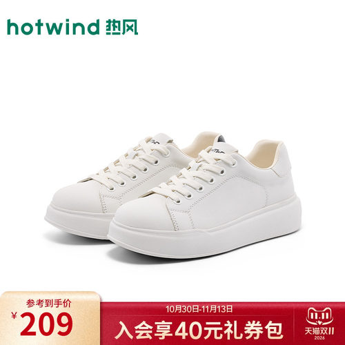 热风【头层牛皮革】小白鞋春秋季系带设计厚底显高板鞋女鞋