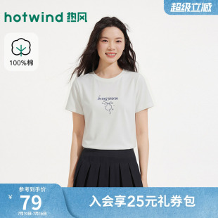 热风2026年夏季新款女士蝴蝶结图案短袖白色T恤亲肤透气柔软棉T恤