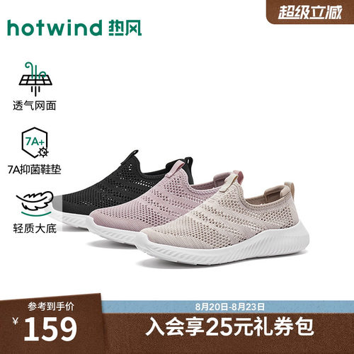 26年秋季新款女士时尚健步鞋
