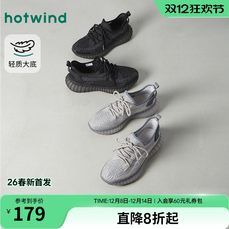 热风男鞋2026年春季新款男士时尚休闲鞋透气椰子网面鞋户外慢跑鞋