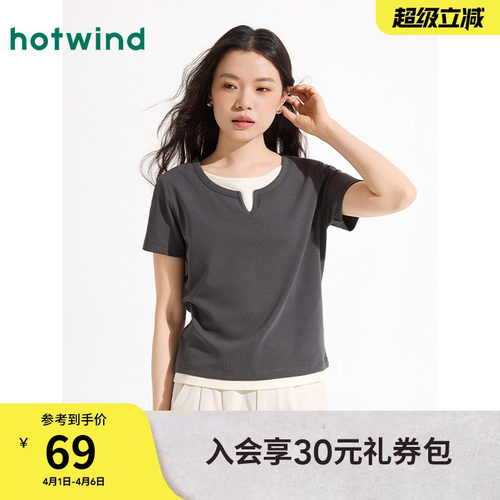 热风26年夏季女士假两件短T恤