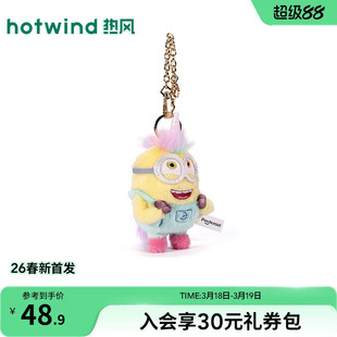 热风2026年夏季新款小黄人独角兽系列鲍勃挂件毛绒包挂件钥匙扣