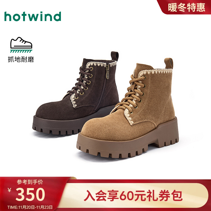 热风2025年冬季女士时尚休闲靴