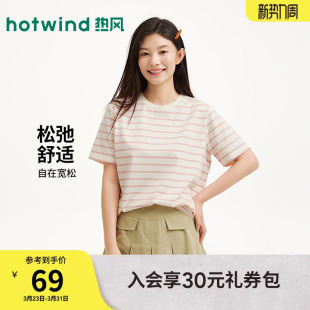 短袖 热风女士短袖 新款 2026年春季 T恤 T恤上衣条纹宽松内搭打底衫