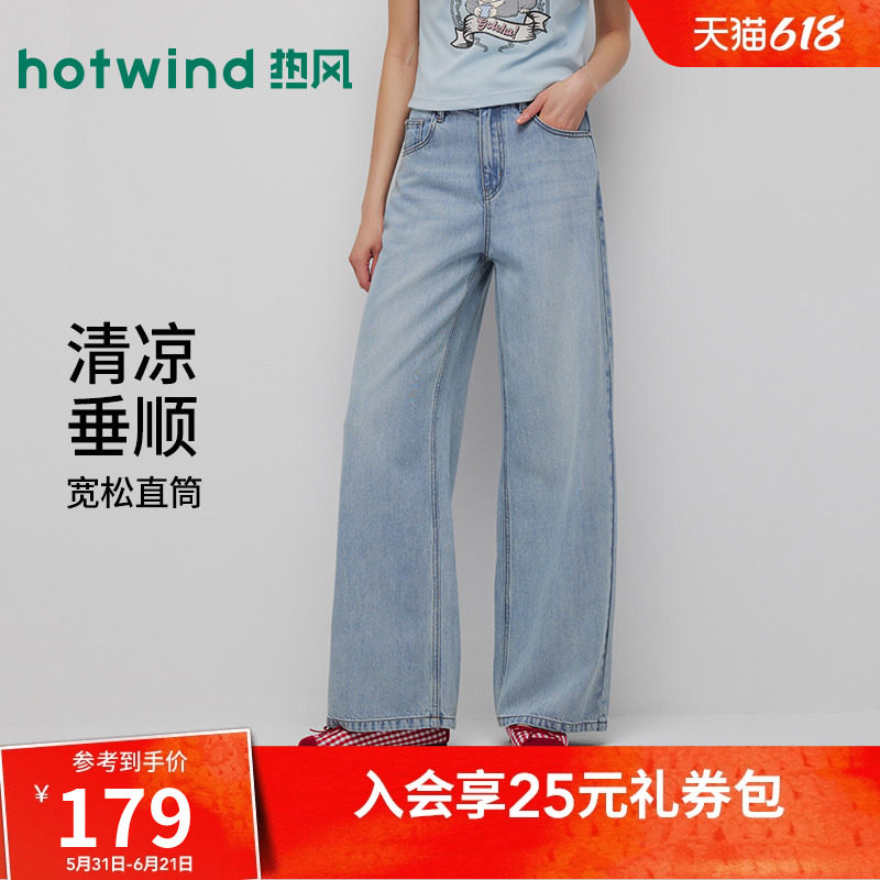 热风女士莱赛尔直筒牛仔裤2026年夏季新款垂顺阔腿显瘦休闲牛仔裤