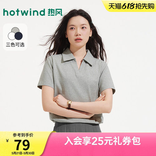 热风女士V领POLO衫短袖T恤上衣2026年夏季新款灰色基础POLO短T恤