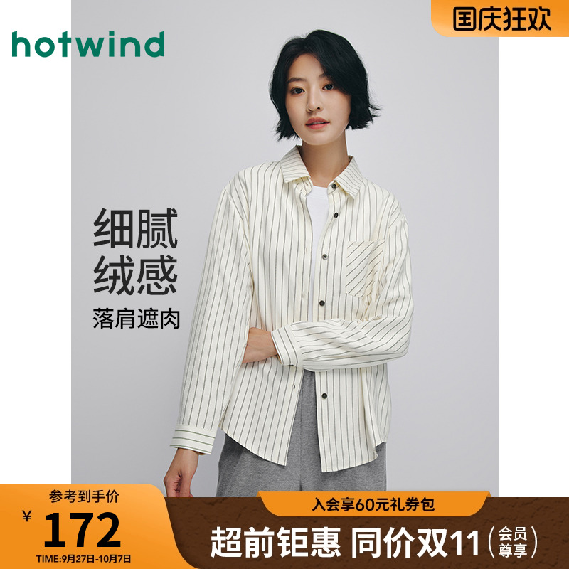 25年秋季女士绒感条纹长袖衬衫