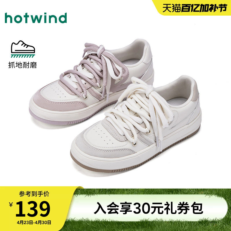 热风厚底板鞋女鞋2026年春季新款运动休闲小白鞋户外百搭慢跑鞋子