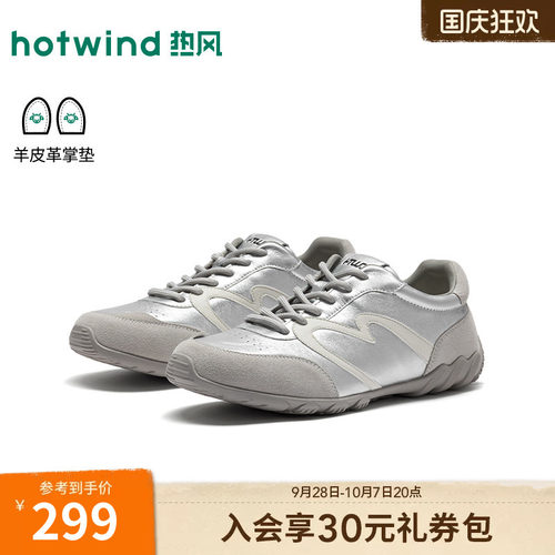 2026年秋季新款女士时尚德训鞋