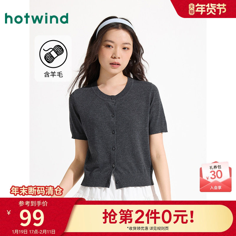 热风针织短袖上衣2025年夏季新款女士圆领针织开衫miu系内搭上衣,女装/女士精品,毛针织衫,淘宝优惠券,粉丝福利购,淘宝优惠卷