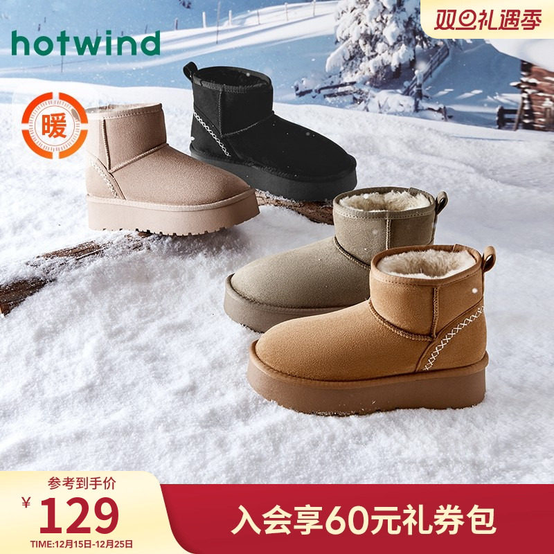 热风2024年新款女士时尚休闲靴