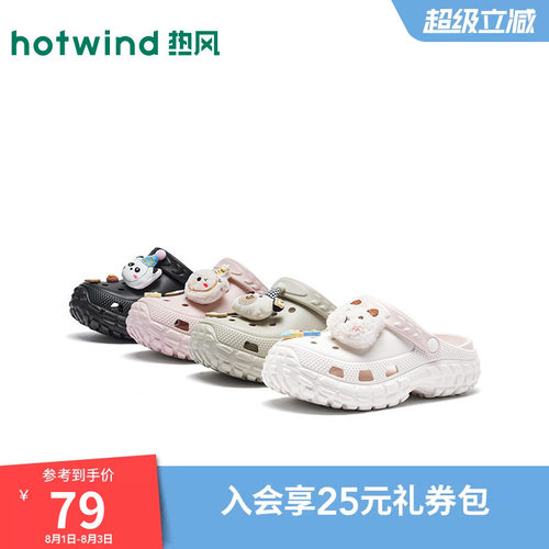 热风厚底洞洞鞋女鞋26年春季新款沙滩户外包头凉拖鞋H62W26219B