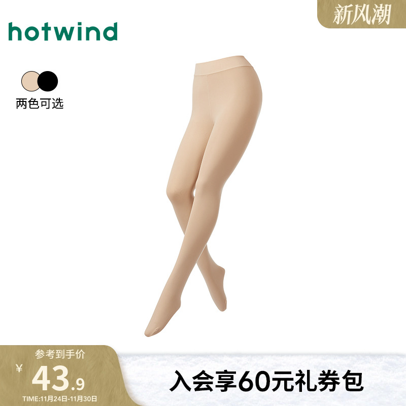 热风2025年秋女士150D高弹连裤袜