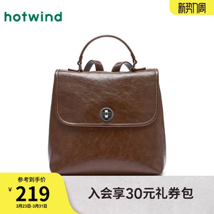 热风女士包包2025年秋季 复古翻盖双肩包美拉德学院风双肩背包 新款