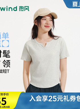热风女士短袖白色T恤上衣2026年夏季新款基础小V领小个子短袖T恤