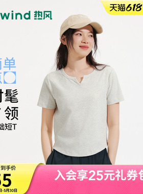 热风女士短袖白色T恤上衣2026年夏季新款基础小V领小个子短袖T恤