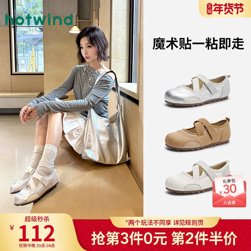 热风运动玛丽珍鞋女2025年秋季新款薄底芭蕾风女鞋百搭休闲鞋子,女鞋,玛丽珍鞋,淘宝优惠券,粉丝福利购,淘宝优惠卷
