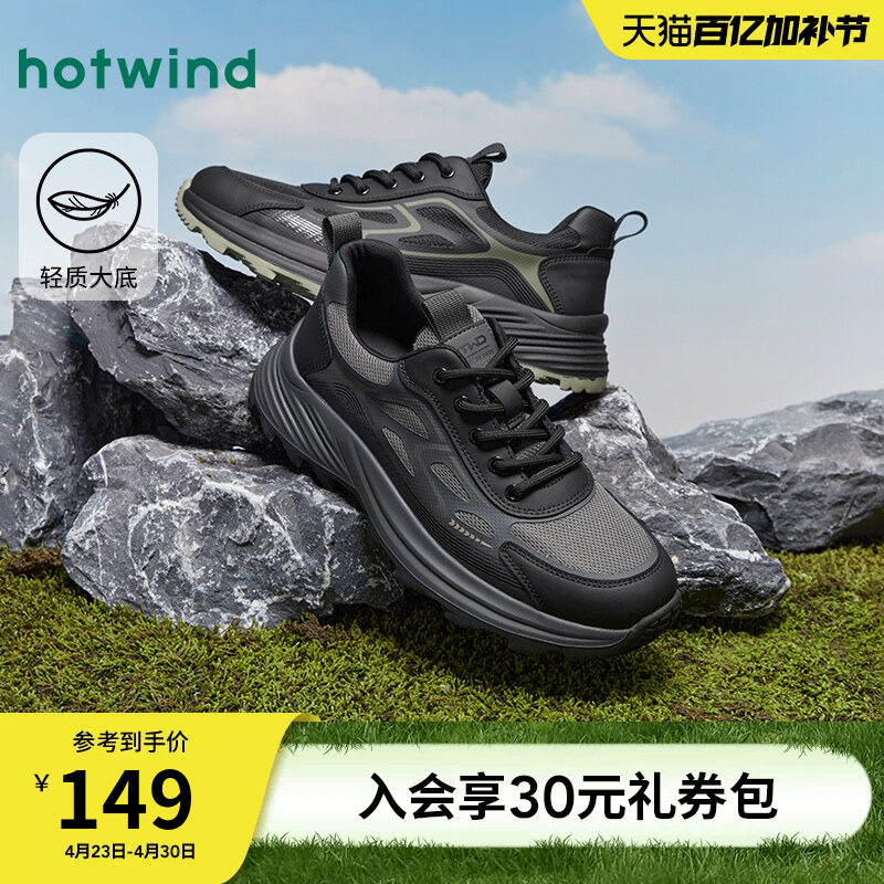 热风男鞋2025年秋季新款男士时尚百搭运动休闲鞋户外透气跑步鞋子