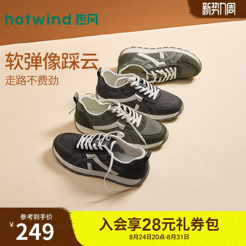 2026年秋季新款男士时尚休闲鞋