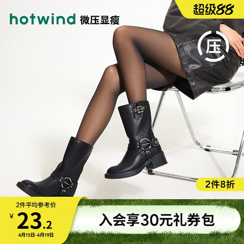 热风2026春连裤打底裤光腿神器