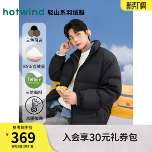 羽绒服常规款 热风2024年冬季 短款 男士 立领休闲风加厚羽绒外套 新款