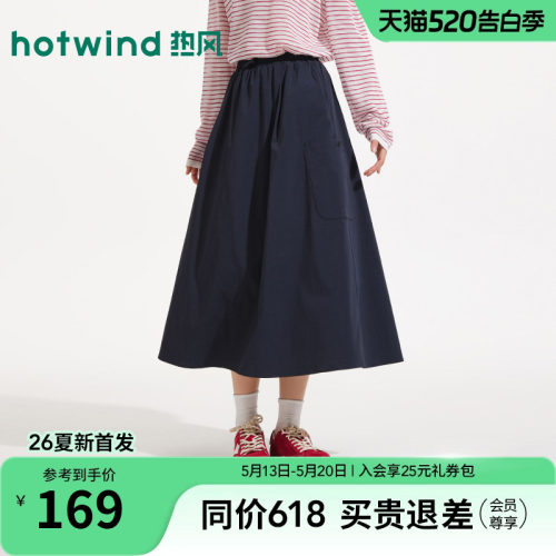 热风2026年夏季新款女士工装半裙