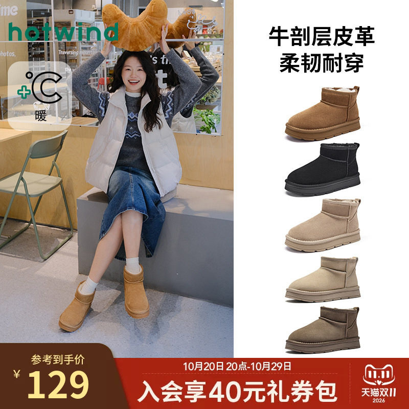 热风加绒雪地靴女鞋2026年冬季新款保暖短筒靴子户外增高厚底棉鞋