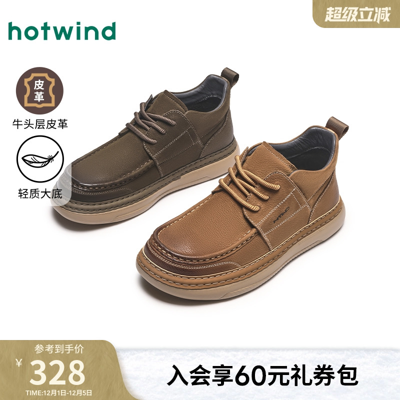 热风25年春季新款男士时尚休闲鞋