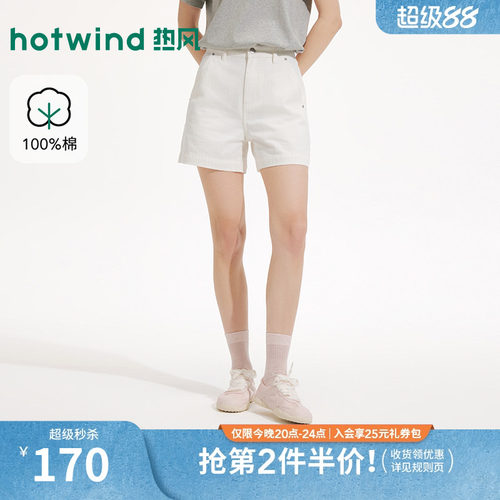 2026年夏季新款女士肌理牛仔短裤