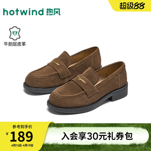 热风复古乐福鞋女款2025年秋季