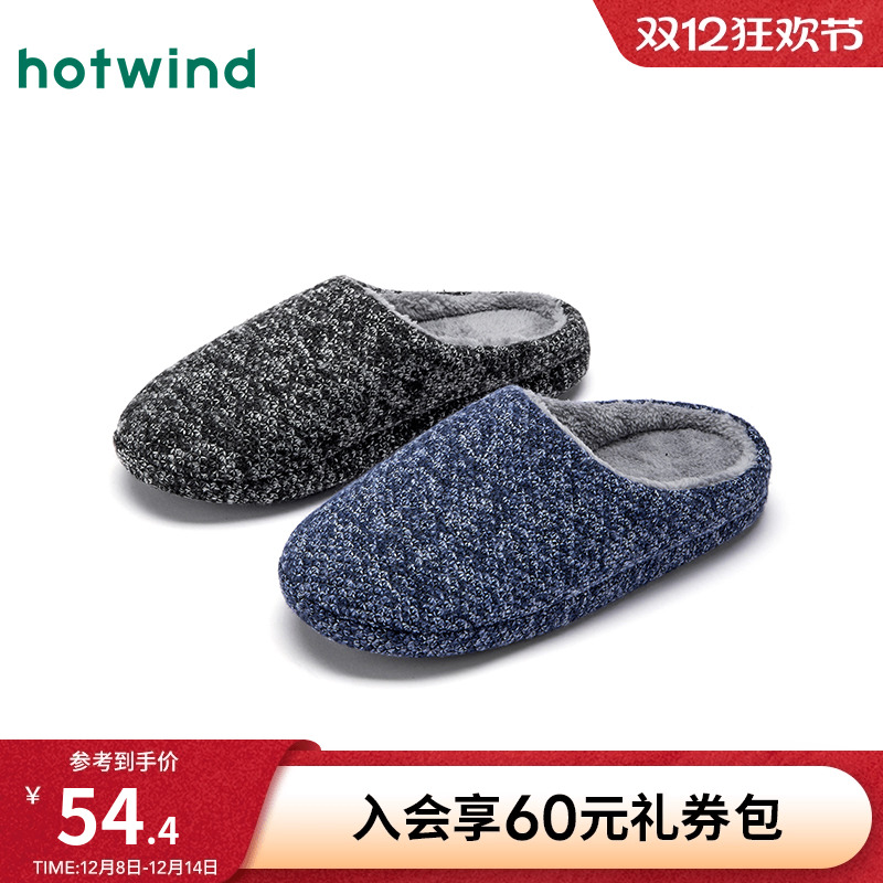 2025年冬季新款男士时尚家居鞋