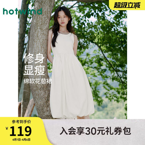 热风26年夏季女士针梭拼接连衣裙