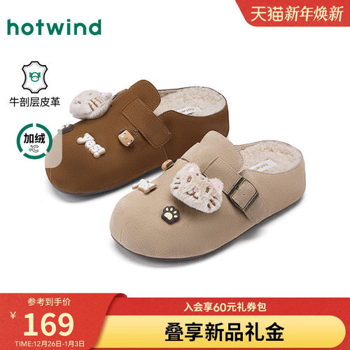 热风2025年新款女士时尚休闲鞋