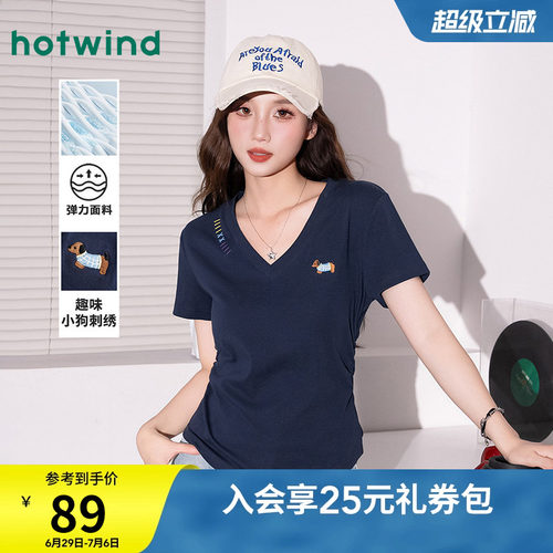 热风26夏女款时尚趣味刺绣简约收腰显瘦极简百搭弹力V领短袖T恤