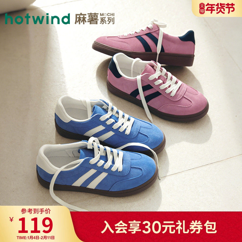 热风麻薯德训鞋女鞋2025年冬季新款女士复古平底休闲鞋运动板鞋,女鞋,德训鞋,淘宝优惠券,粉丝福利购,淘宝优惠卷