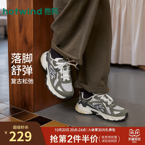 热风2026年新款男士时尚老爹鞋