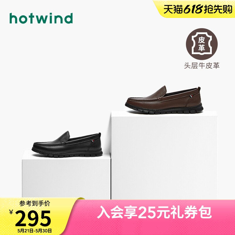 热风春季新款男士一脚套百搭时尚休闲鞋牛皮圆头厚底舒适豆豆鞋男