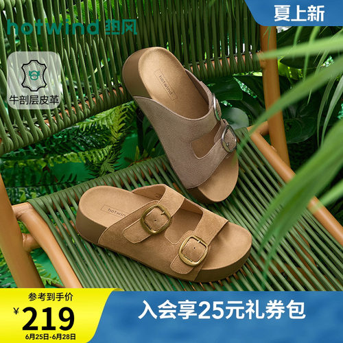 热风一字拖2026年夏季新款休闲凉拖勃鞋肯拖鞋女凉鞋H59W26201C