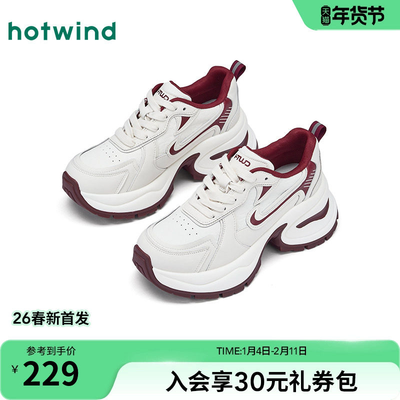 热风厚底老爹鞋女款2026年春季新款百搭增高运动休闲鞋户外女鞋子,女鞋,老爹鞋,淘宝优惠券,粉丝福利购,淘宝优惠卷