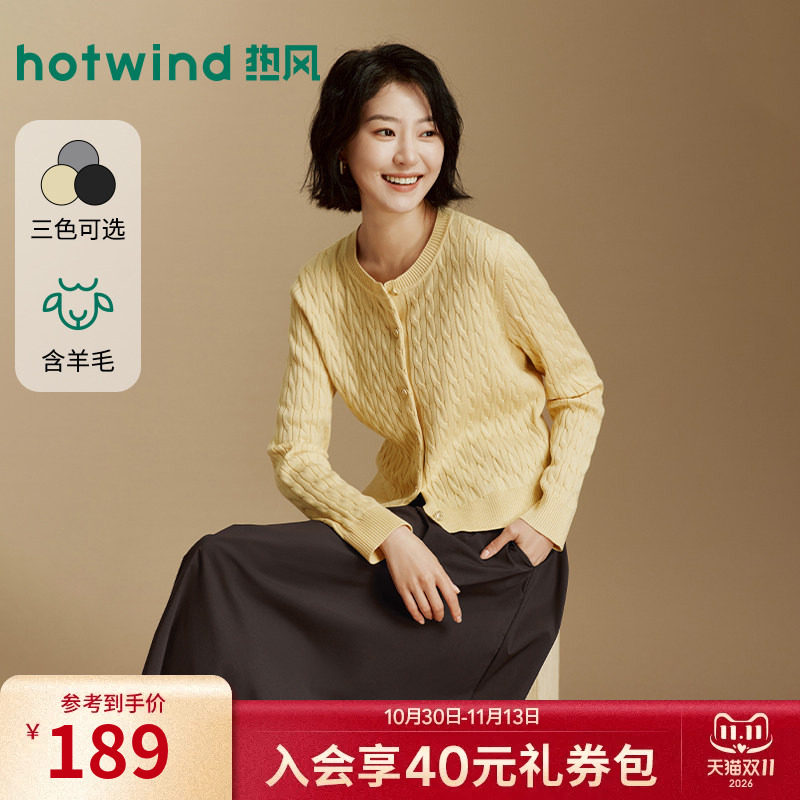 热风女士圆领开衫针织衫上衣2026年秋季新款绞花羊毛老钱风打底衫