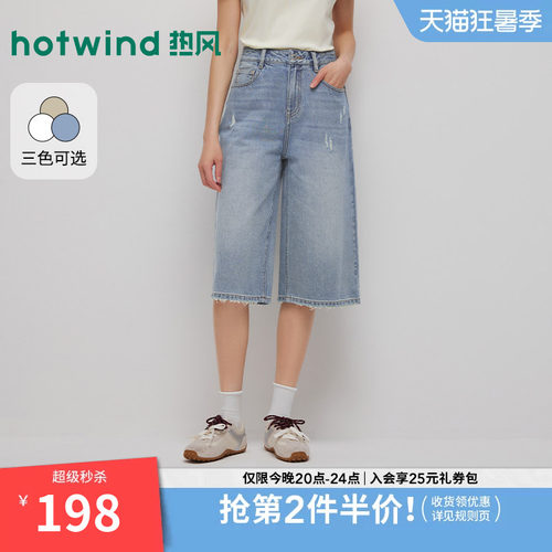 2026年夏季新款女士时尚牛仔中裤