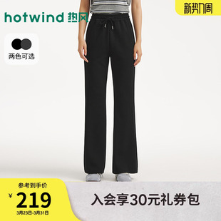 卫裤 热风女士黑色卫裤 松紧腰宽松休闲长裤 舒适微喇裤 2026年春款