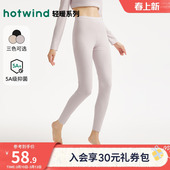 抑菌亲肤浅色打底秋裤 热风女士秋裤 轻暖舒适打底裤 新款 2025年冬季