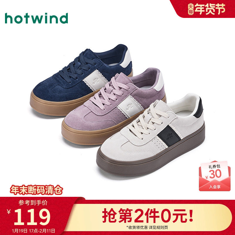 热风厚底德训鞋女鞋2025年冬季新款女士复古休闲板鞋运动户外鞋子,女鞋,德训鞋,淘宝优惠券,粉丝福利购,淘宝优惠卷