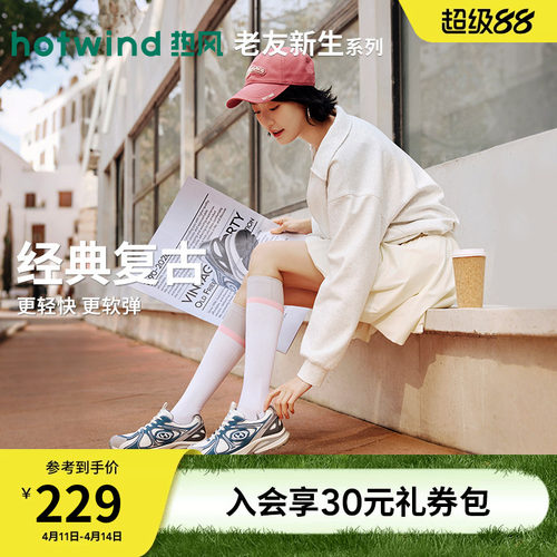 热风2026年新款女士时尚休闲鞋